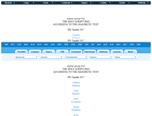 Tablet Screenshot of jps.biblebrowser.com